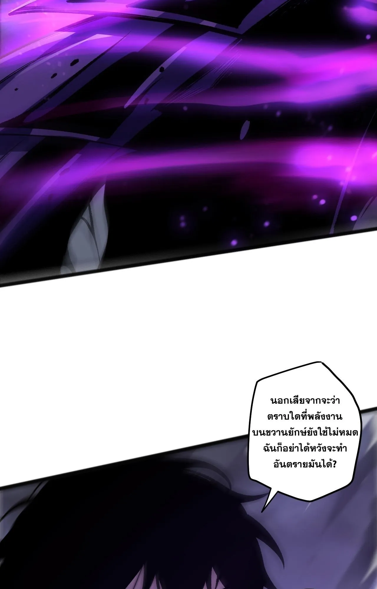 Disastrous Necromancer ตอนที่ 295 หน้า 26