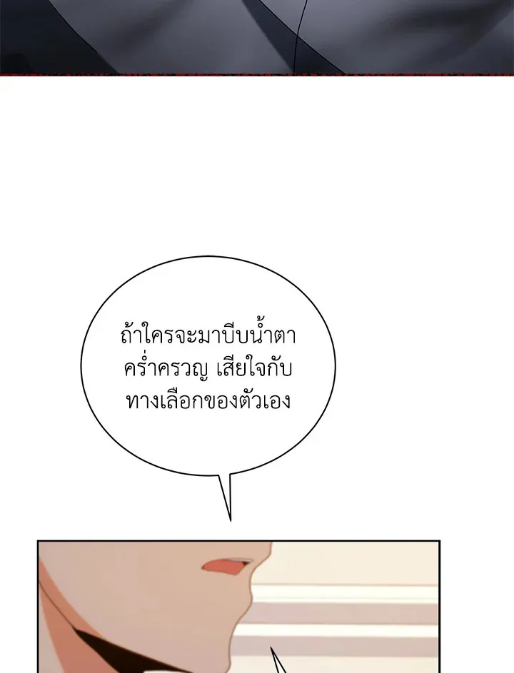 Necromancer Academy’s Genius Summoner Chapter 11 หน้า 5