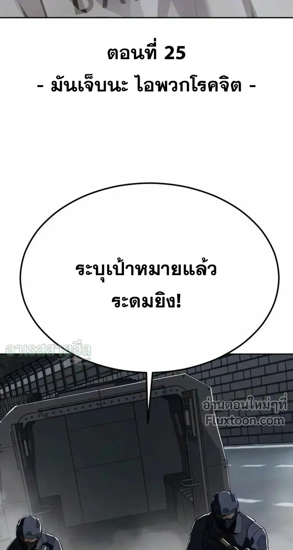 Resurrection Boy ตอนที่ 25 หน้า 7