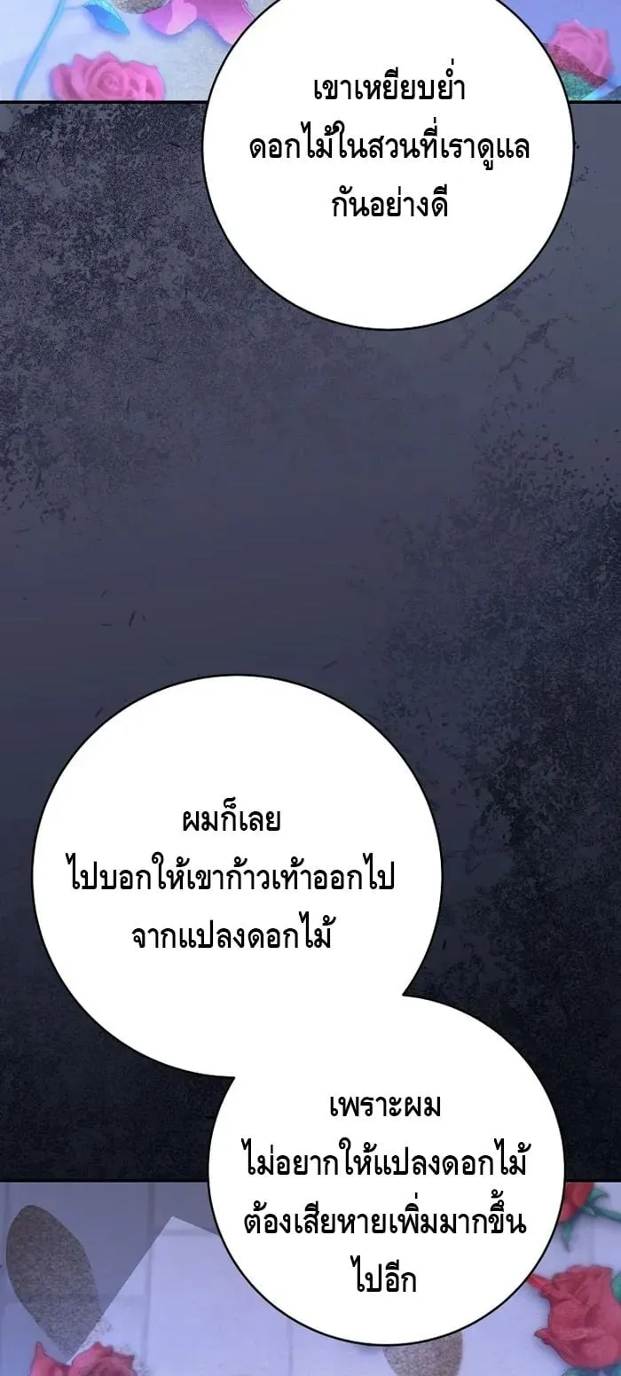 Reincarnated as a Genius Prodigy of a Prestigious Family ตอนที่ 8 หน้า 41