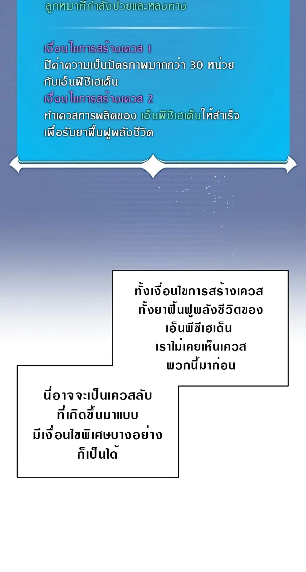 Archmage Streamer ตอนที่ 4 หน้า 9