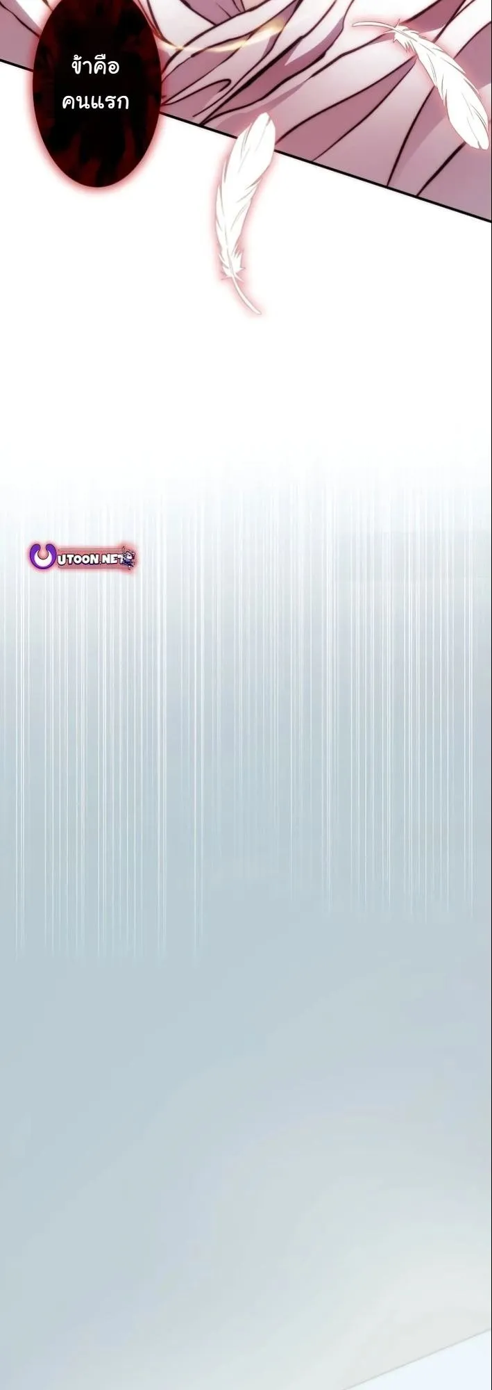 Revenge of the Unrivaled Streamer ตอนที่ 1 หน้า 30