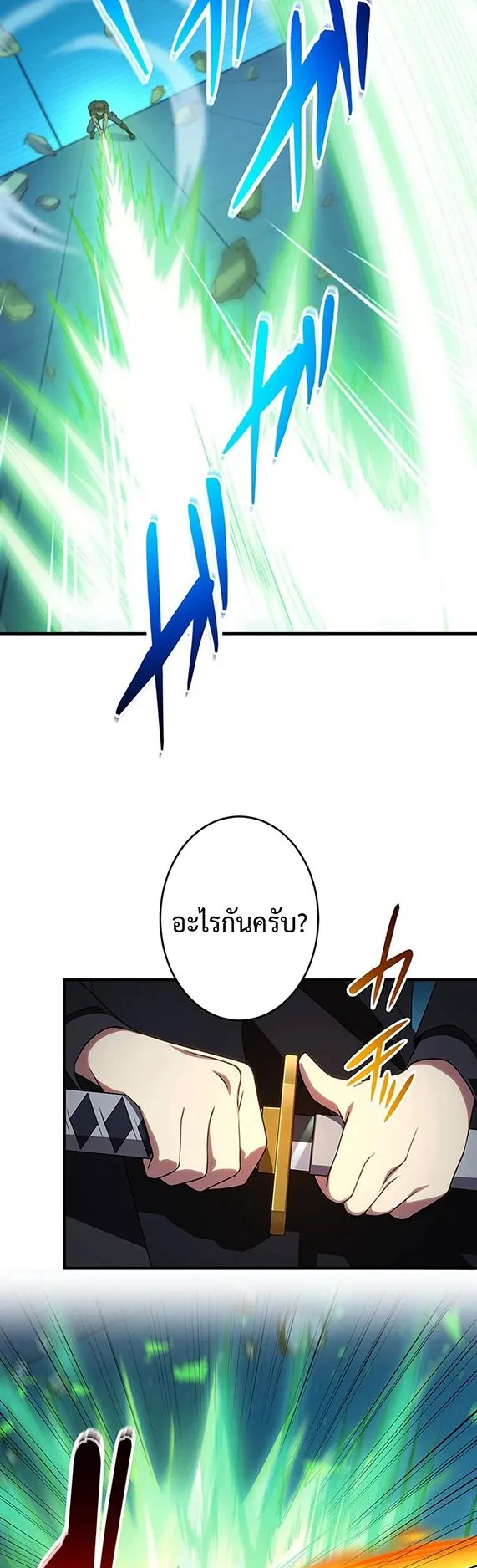 The God-Slaying Copycat ตอนที่ 35 หน้า 30