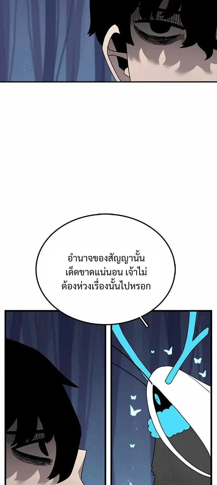 The House Without Time ตอนที่ 39 หน้า 33