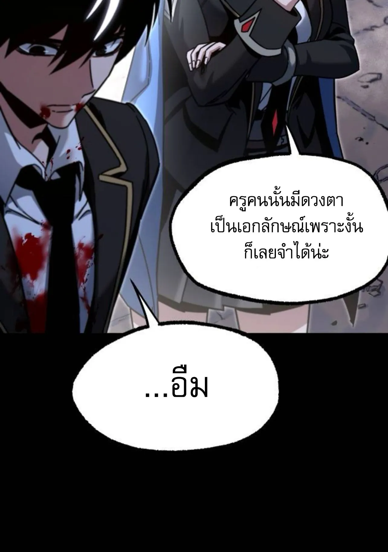 I Took Over The Academy With a Single Sashimi Knife ตอนที่ 34 หน้า 146