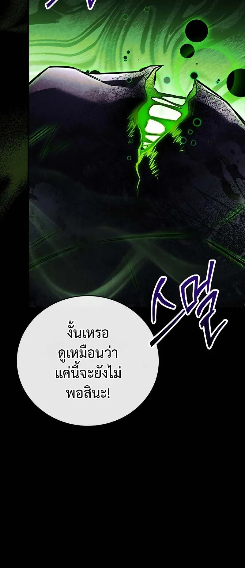 The Legendary Hero is an Academy Honors Student ตอนที่ 7 หน้า 27