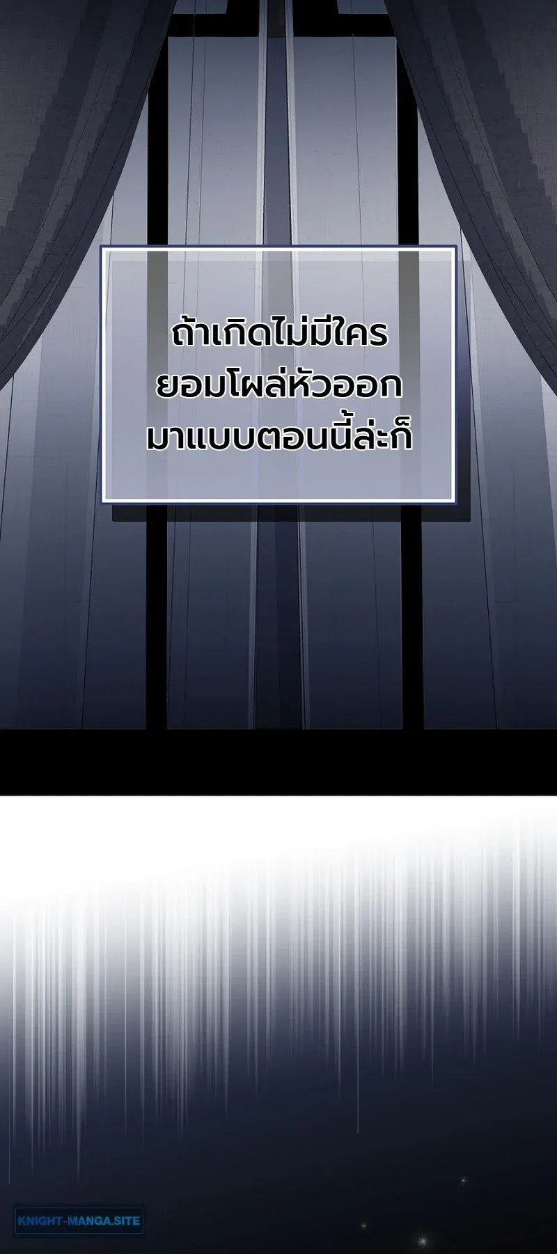 The Apocalypse Needs a Pro ตอนที่ 14 หน้า 100