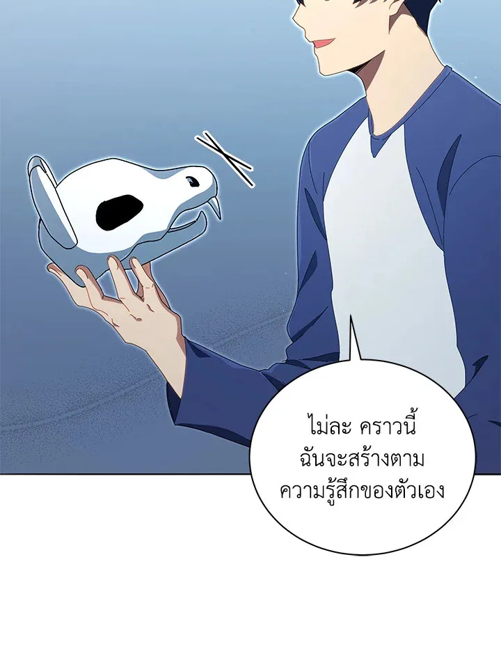 Necromancer Academy’s Genius Summoner Chapter 14 หน้า 70