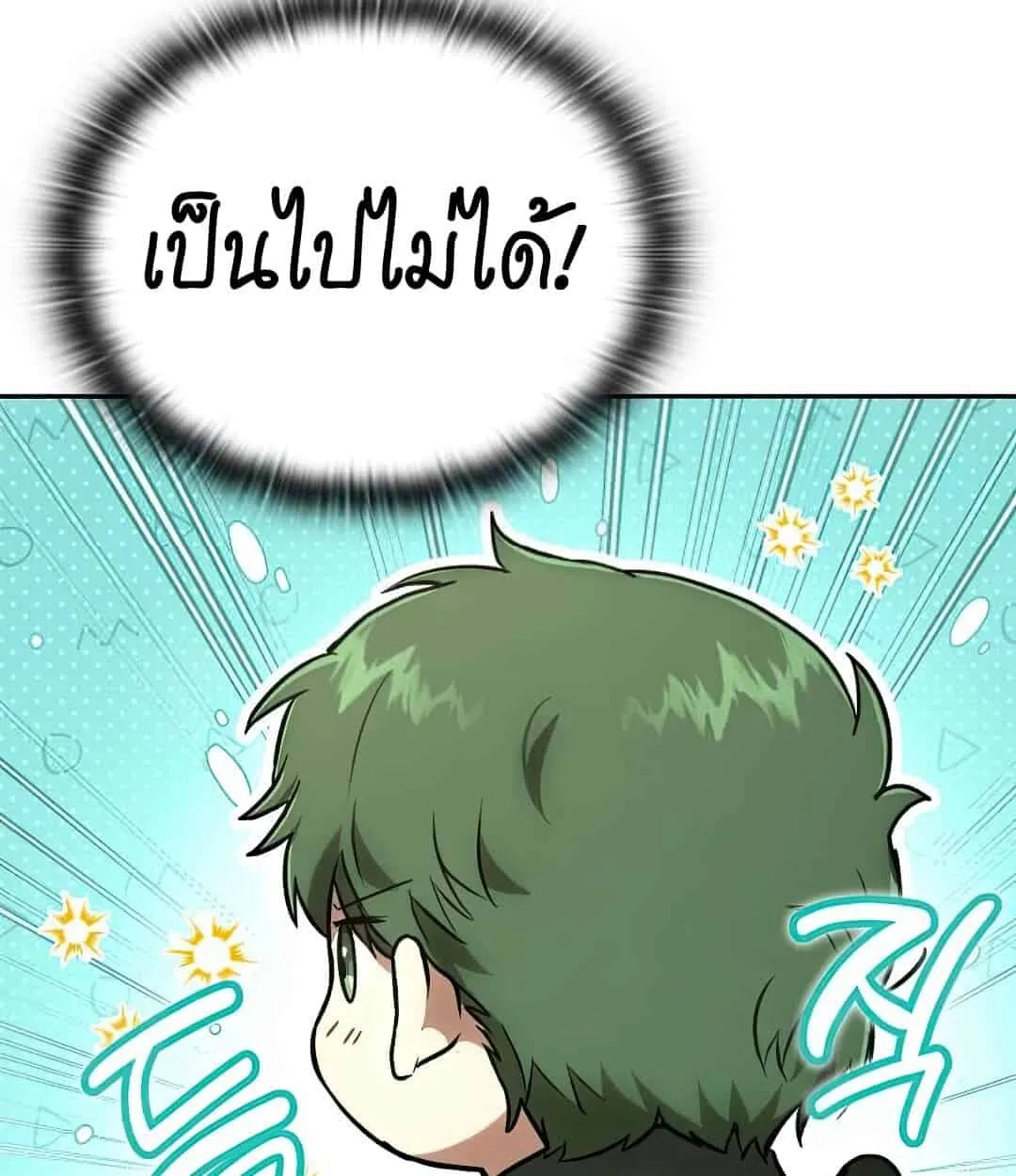 Shinsu Kindergarten ตอนที่ 24 หน้า 158