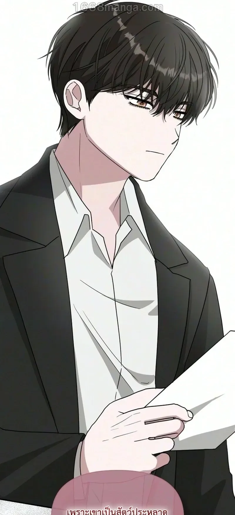 I Was Immediately Mistaken for a Monster Genius Actor ตอนที่ 105 หน้า 50