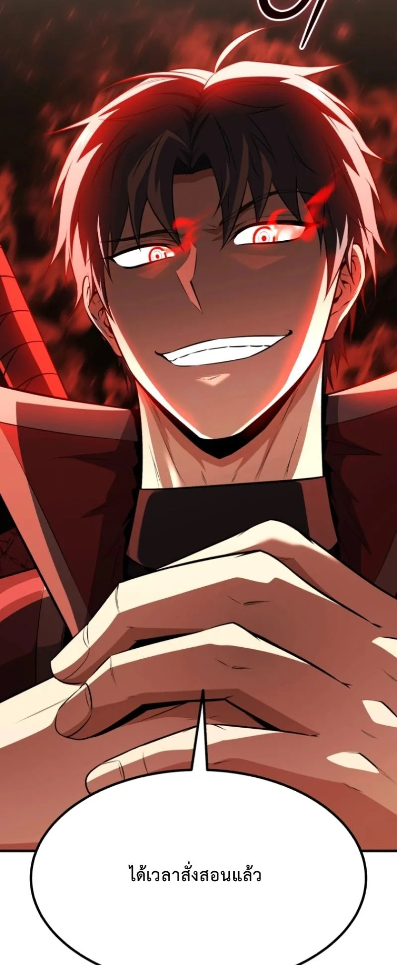 The Return of the Unrivaled Genius Ranker ตอนที่ 14 หน้า 81
