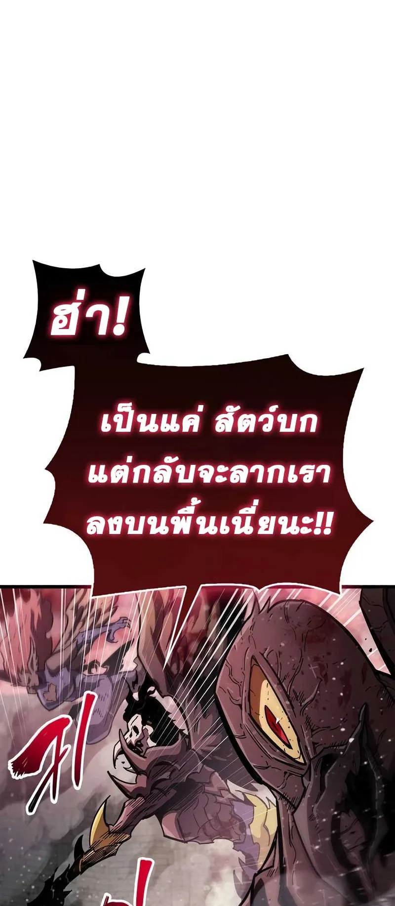 The Player Hides His Past ตอนที่ 47 หน้า 14