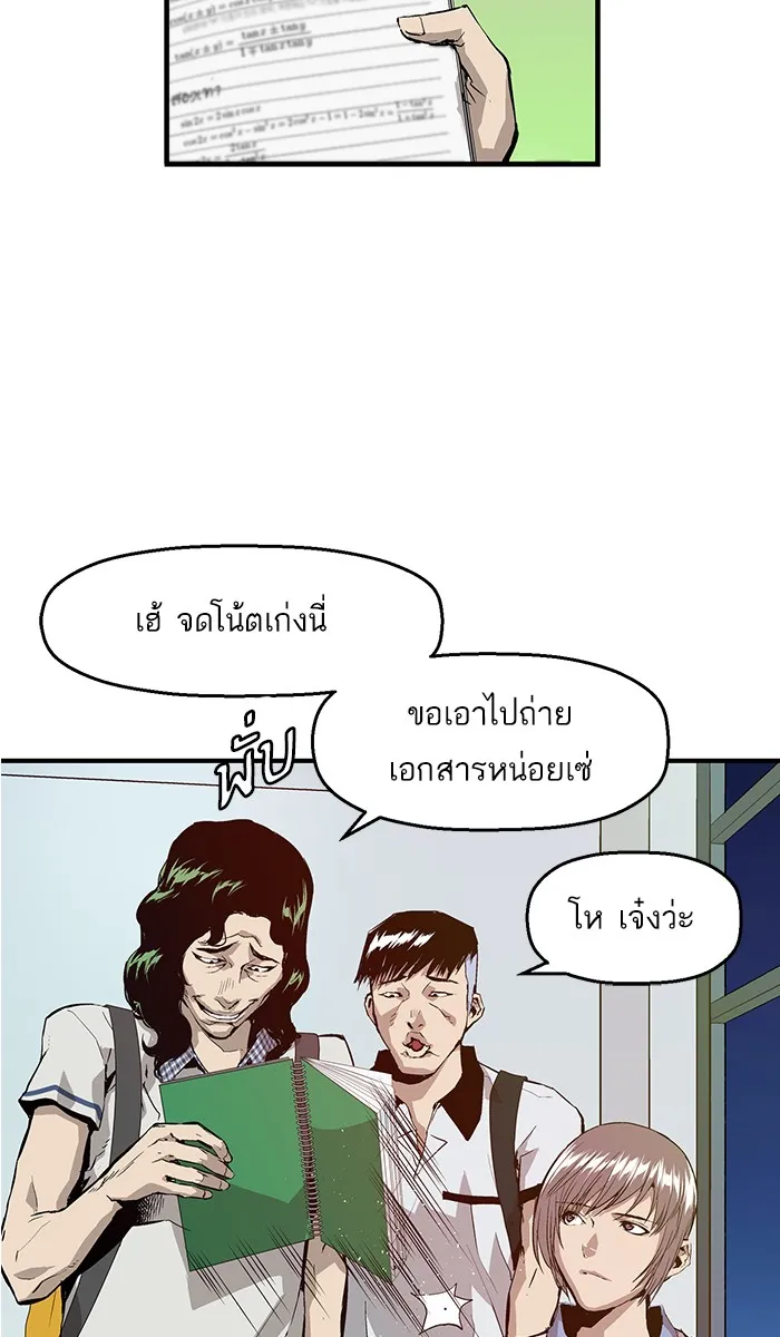 Weak Hero ตอนที่ 6 หน้า 18