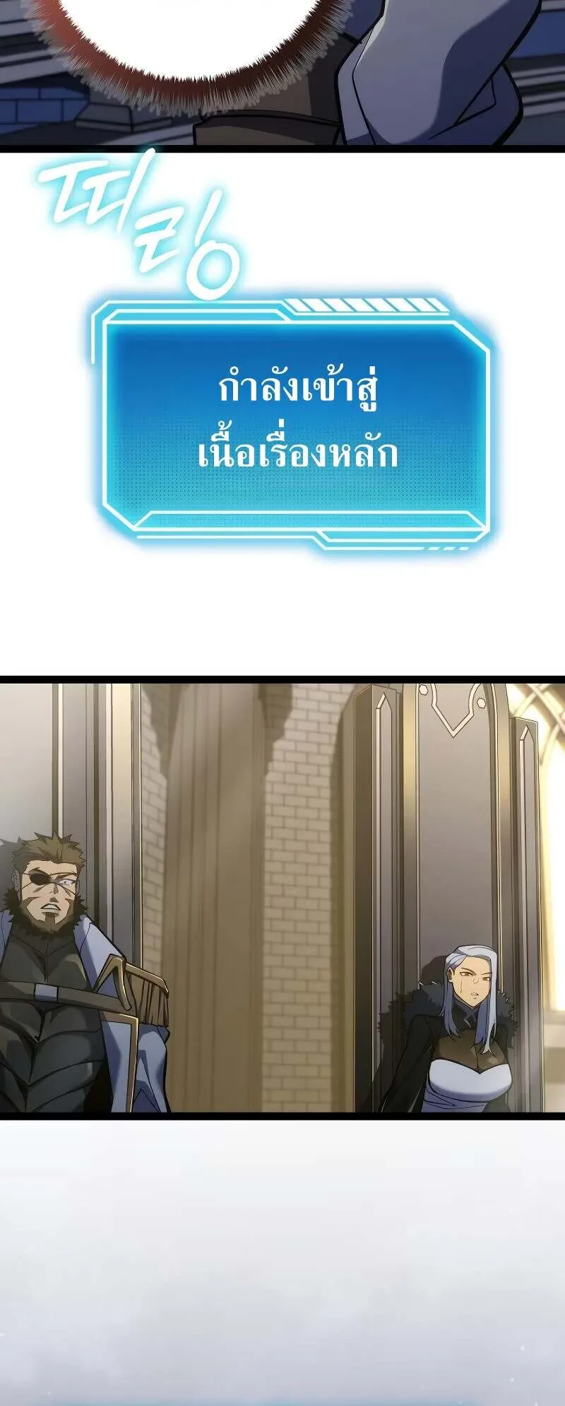 Regressing as the Reincarnated Bastard of the Sword Clan ตอนที่ 11 หน้า 69