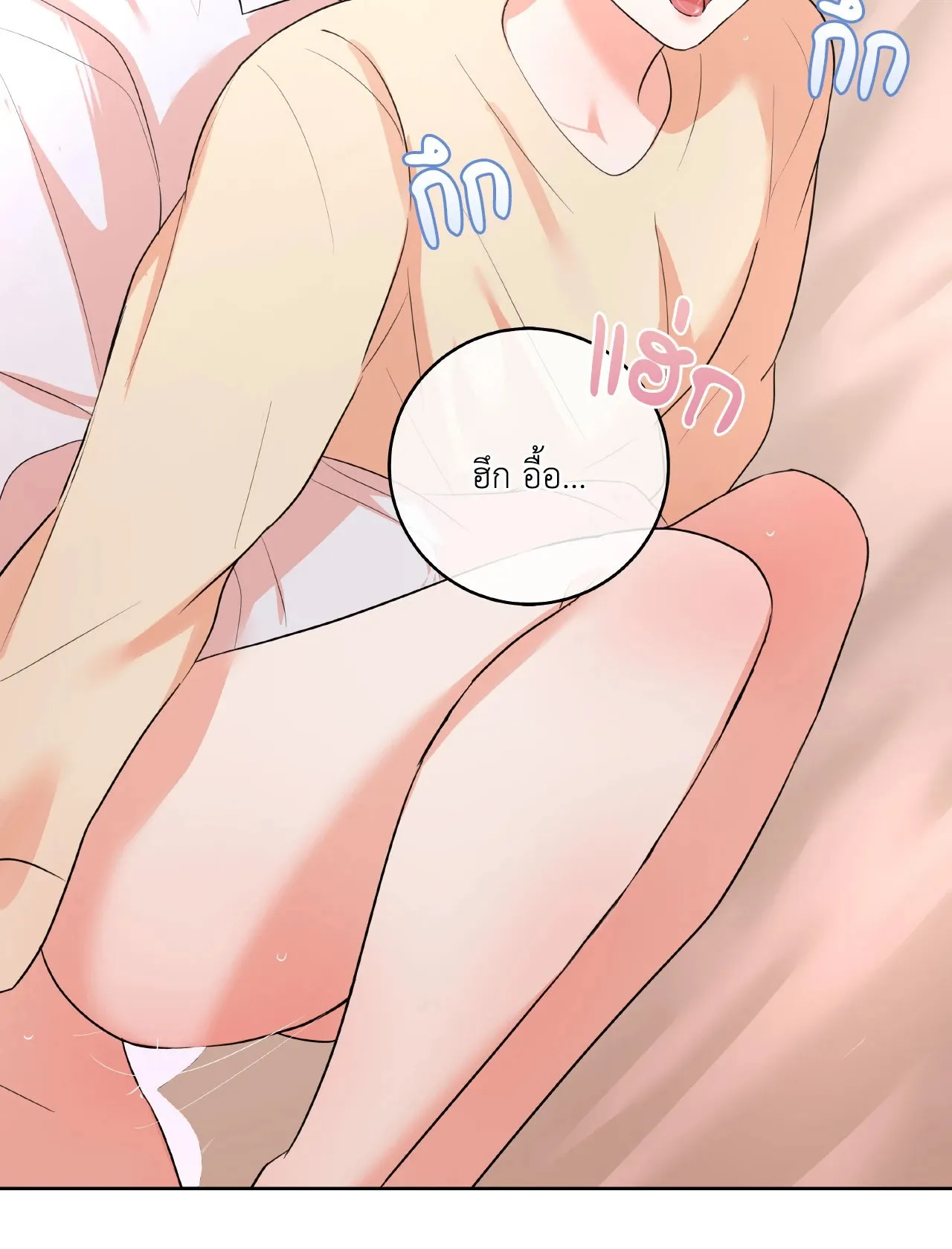 CAMBOY BUNNY (R+) ตอนที่ 27.02 หน้า 31