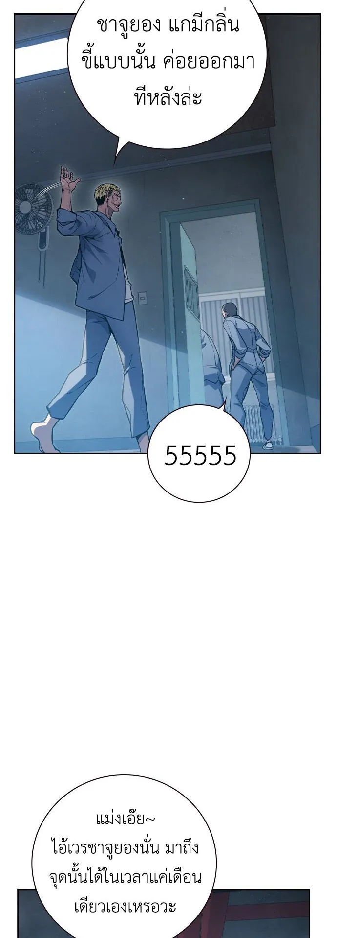 Juvenile Prison ตอนที่ 1 หน้า 39