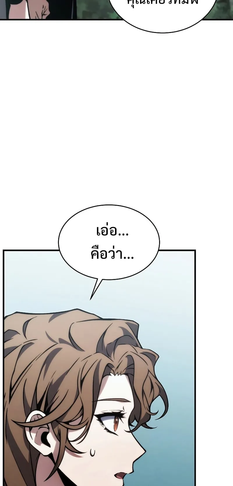 The Max-Level Player 100th Regression ตอนที่ 14 หน้า 52