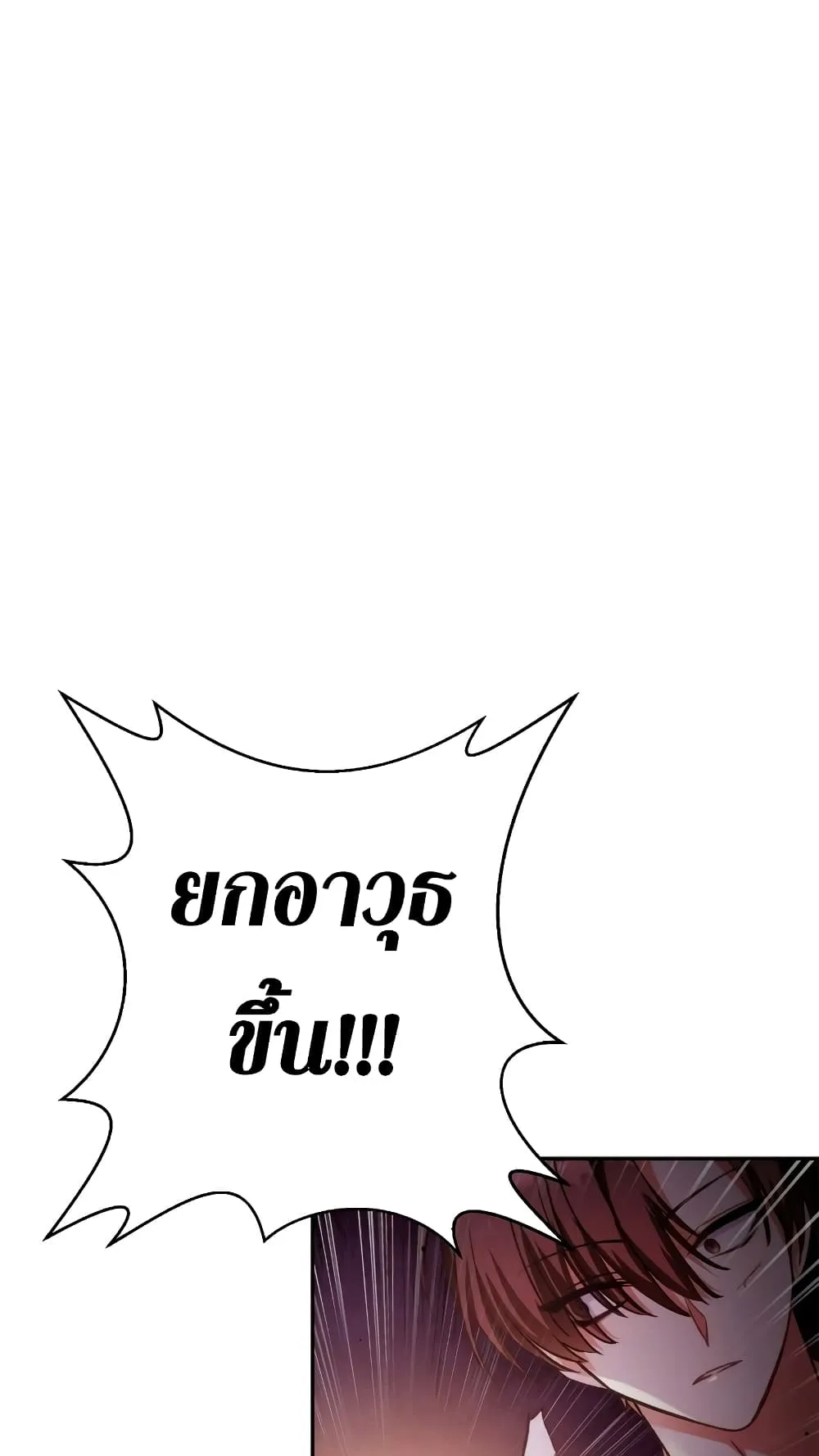 Regressor Instruction Manual ตอนที่ 1 หน้า 97