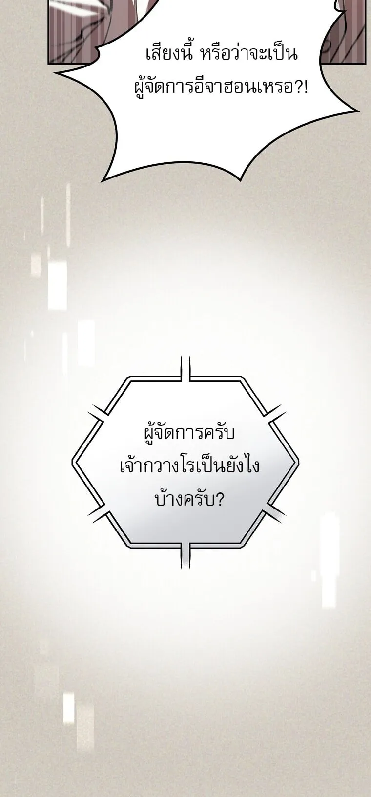 Got Dropped into a Ghost Story, Still Gotta Work ตอนที่ 27 หน้า 28