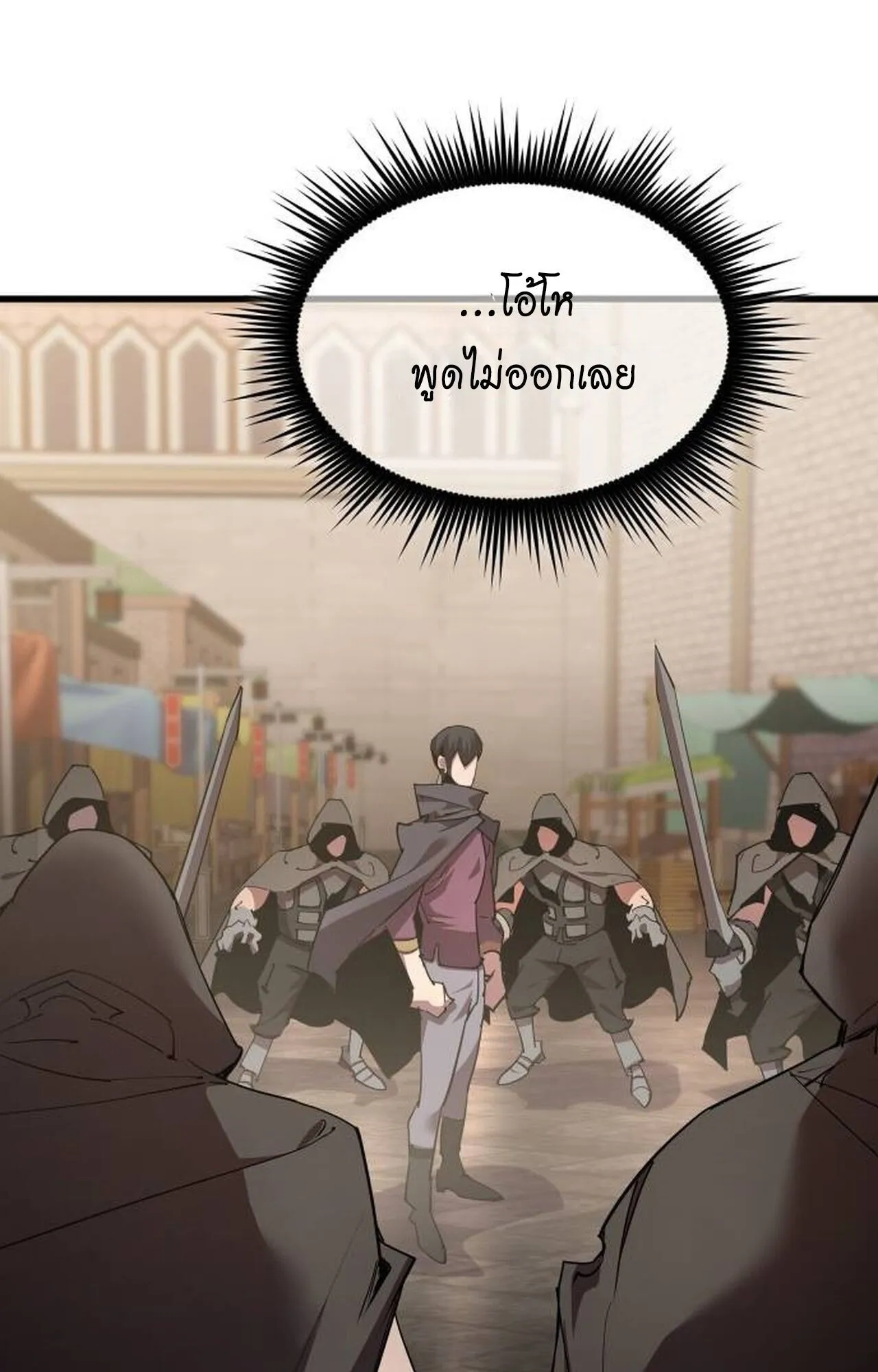 The Genius Mage Who Uses His Fists ตอนที่ 34 หน้า 83