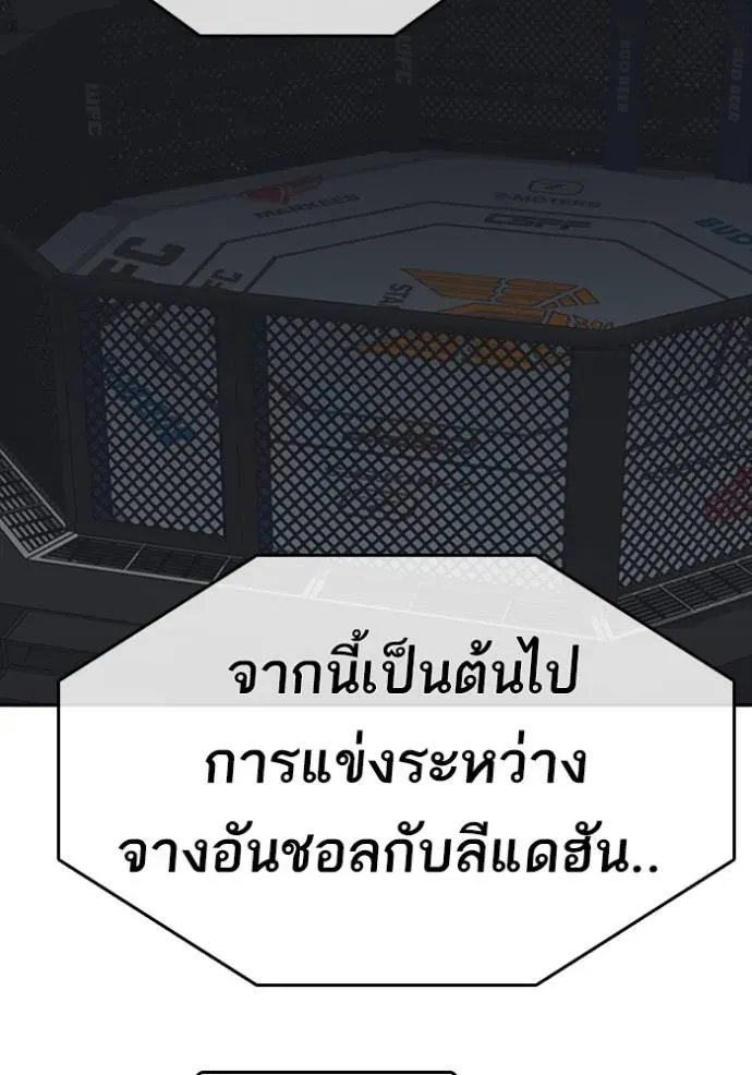 Loser Life 2 ตอนที่ 53 หน้า 104