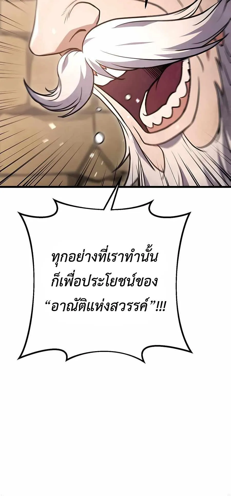 The Emperor’s Sword ตอนที่ 13 หน้า 49
