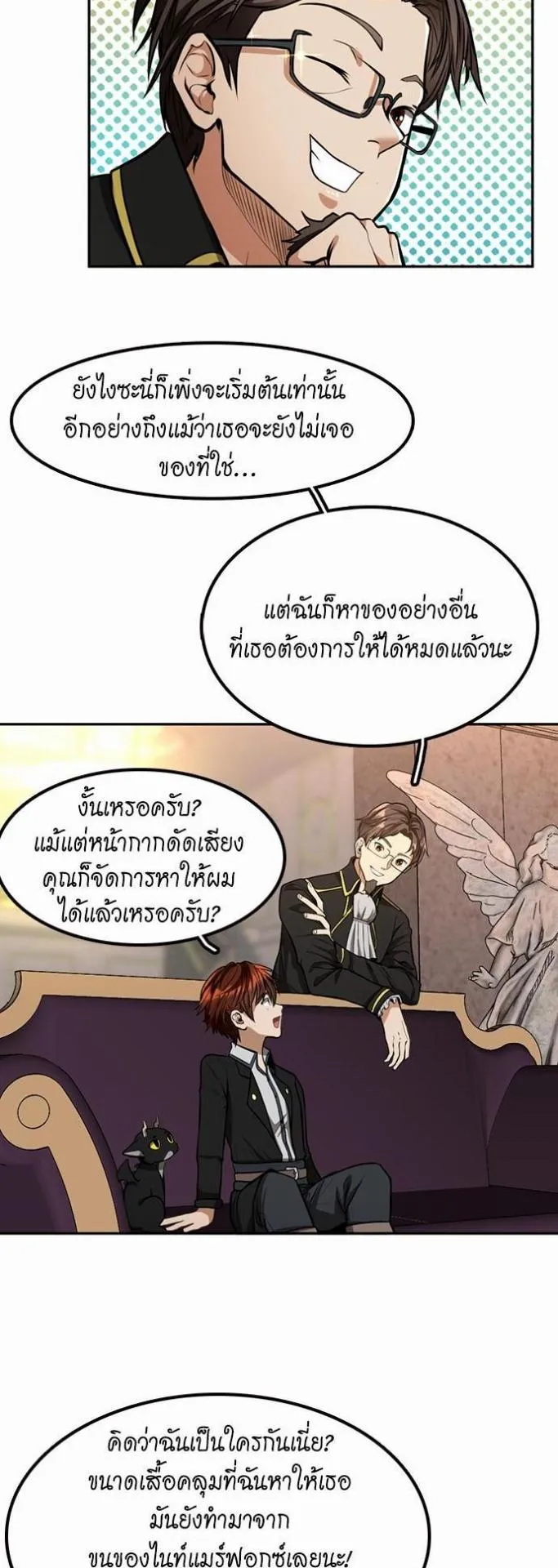 The Beginning After the End ตอนที่ 41 หน้า 24