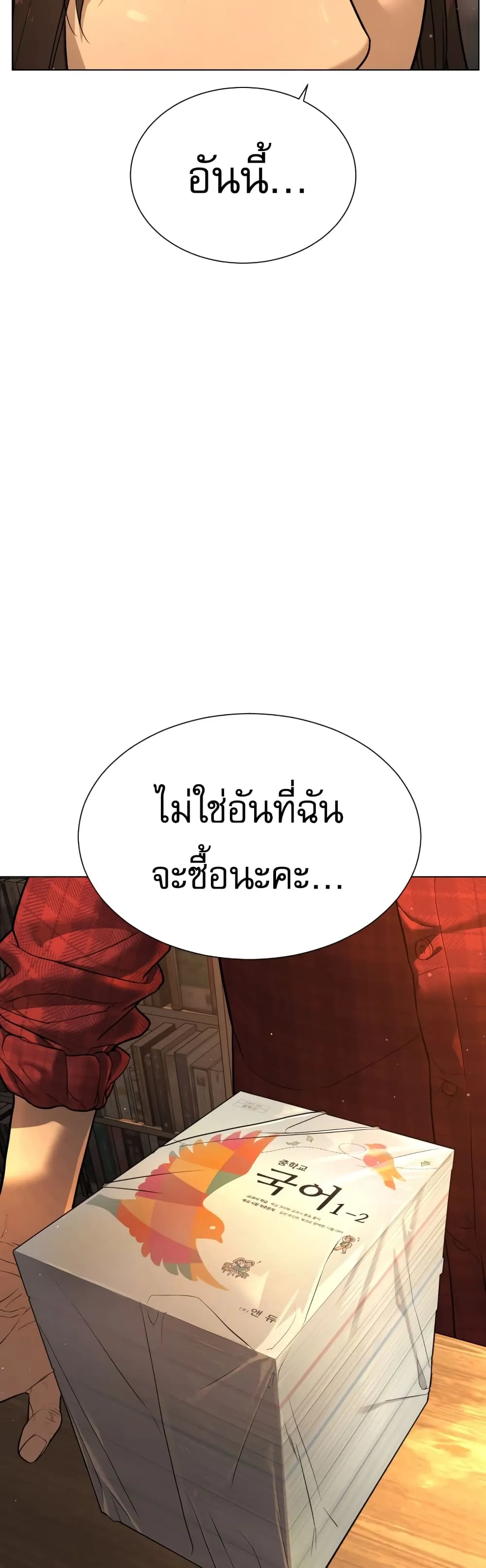 Killer Peter ตอนที่ 1 หน้า 35