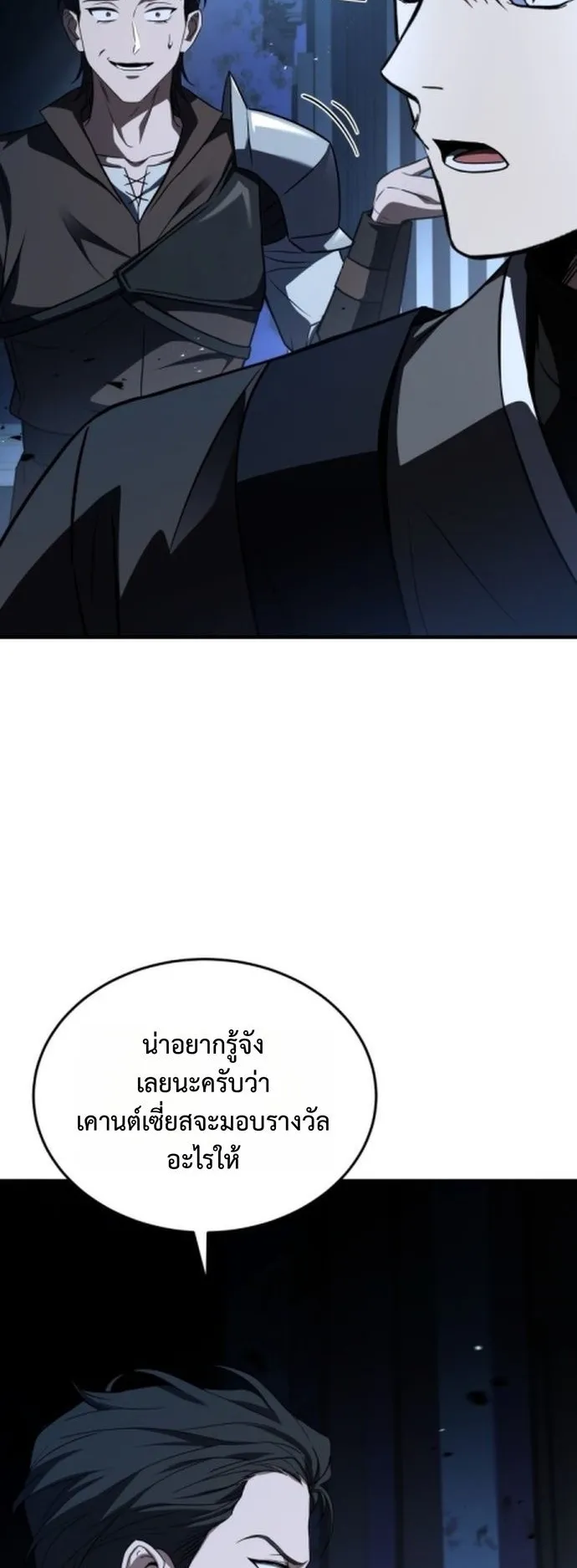 The Swordmaster Who Travels Through Time ตอนที่ 1 หน้า 56