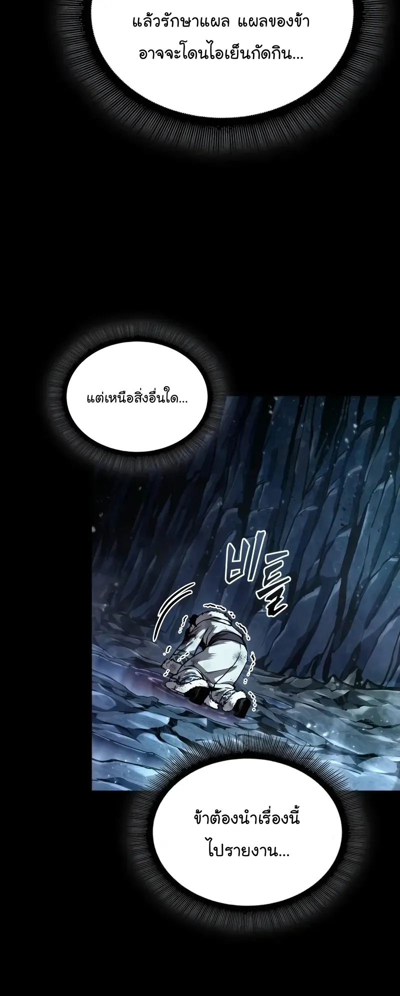 Nano Machine Chapter 239 หน้า 7