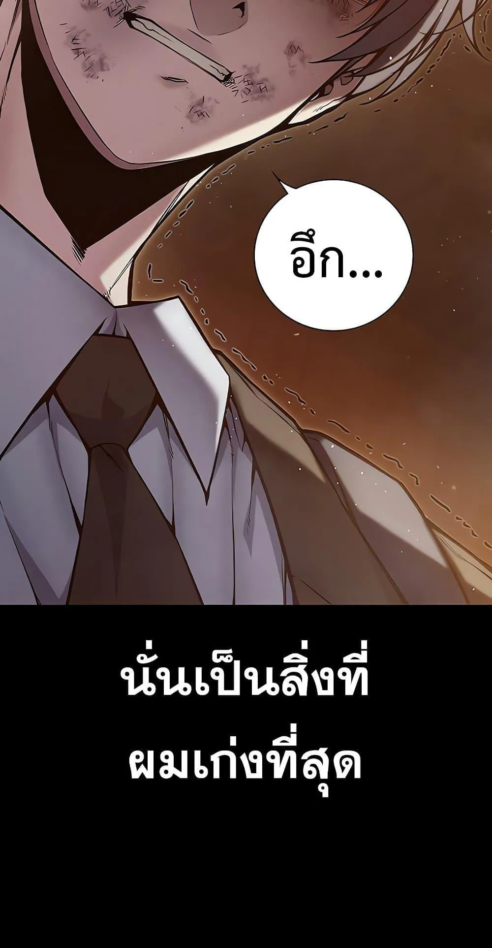 Juvenile Prison ตอนที่ 3 หน้า 26