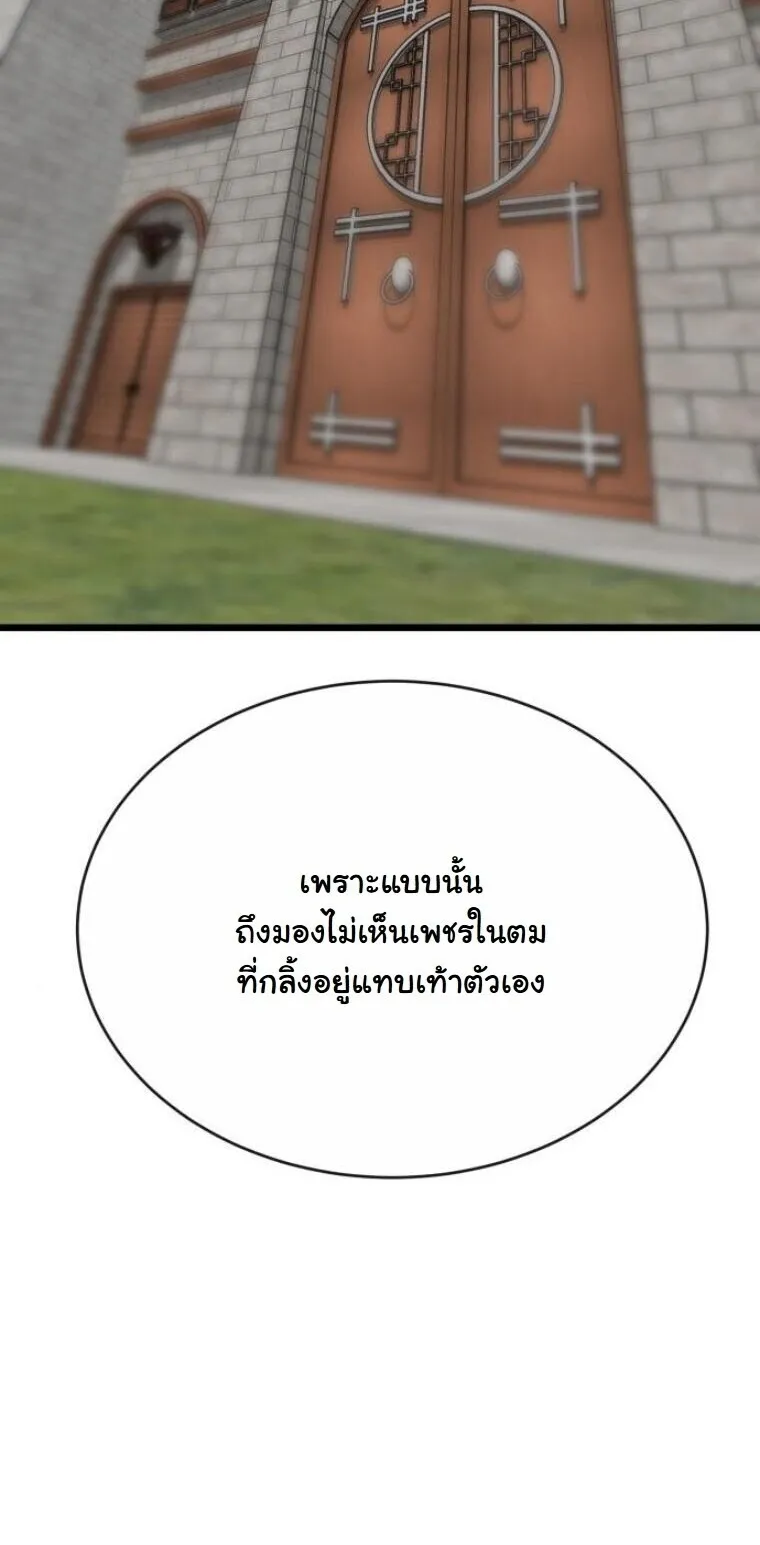 Initializing the Sect System ตอนที่ 19 หน้า 45