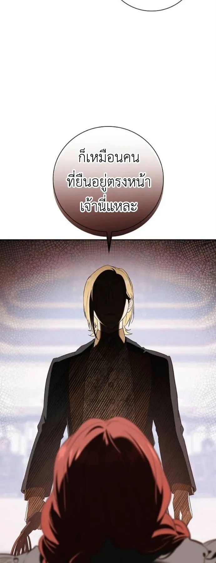 I Was Reincarnated as the Third Son of a Duke ตอนที่ 12 หน้า 28