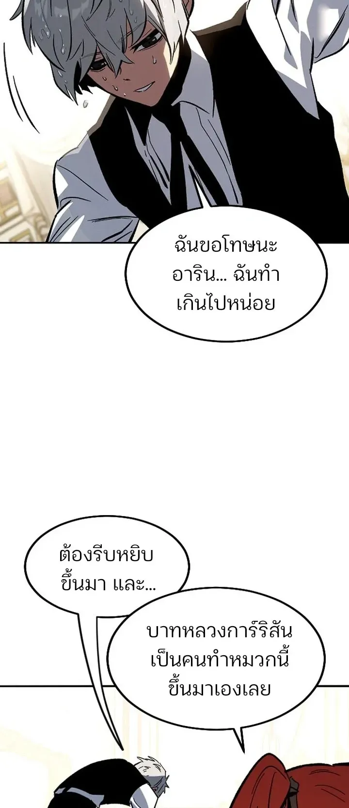 Sword of the Undying ตอนที่ 0 หน้า 111