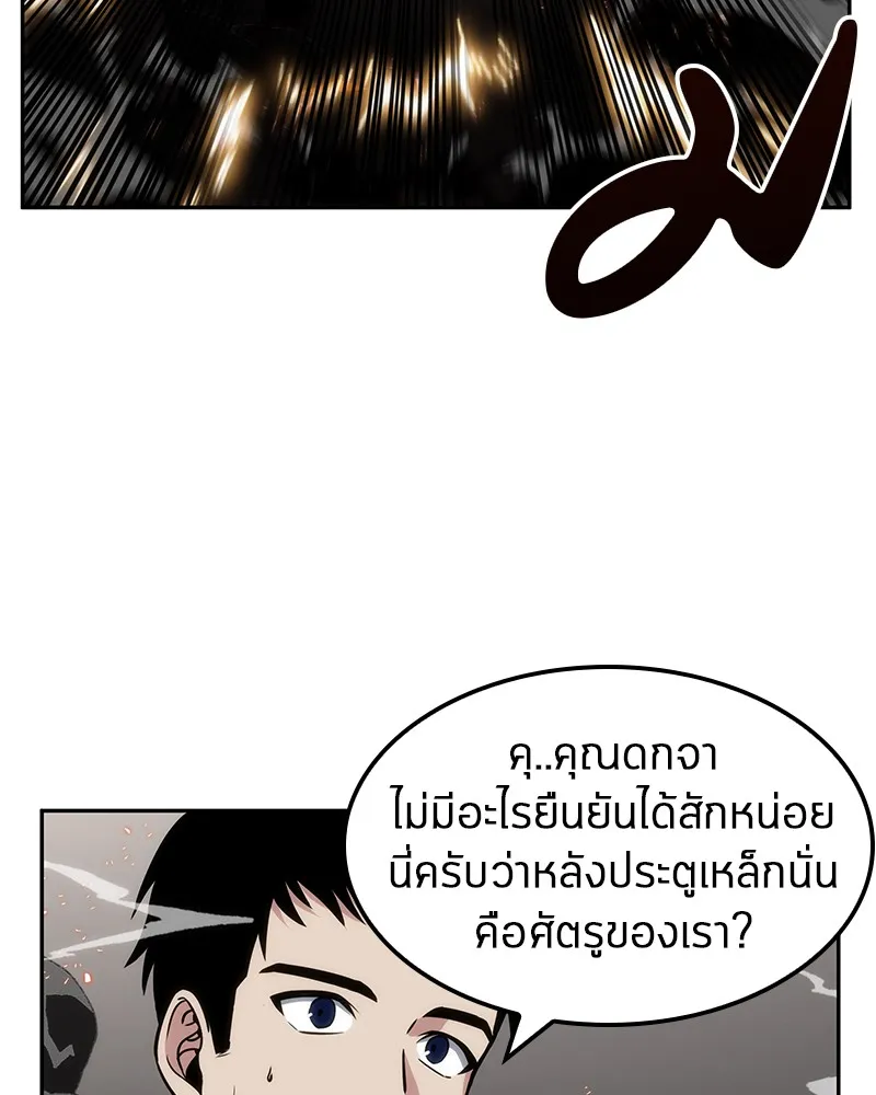 Omniscient Reader ตอนที่ 8 หน้า 106