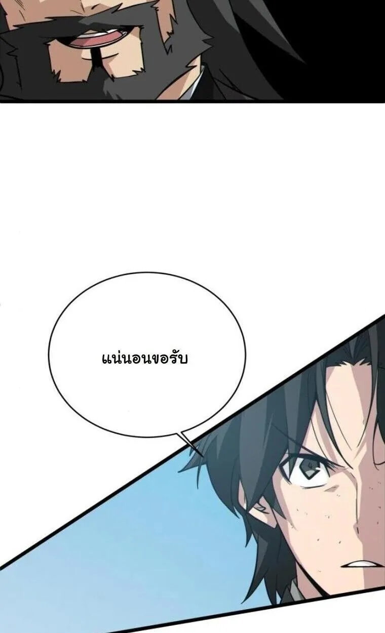 Initializing the Sect System ตอนที่ 20 หน้า 40