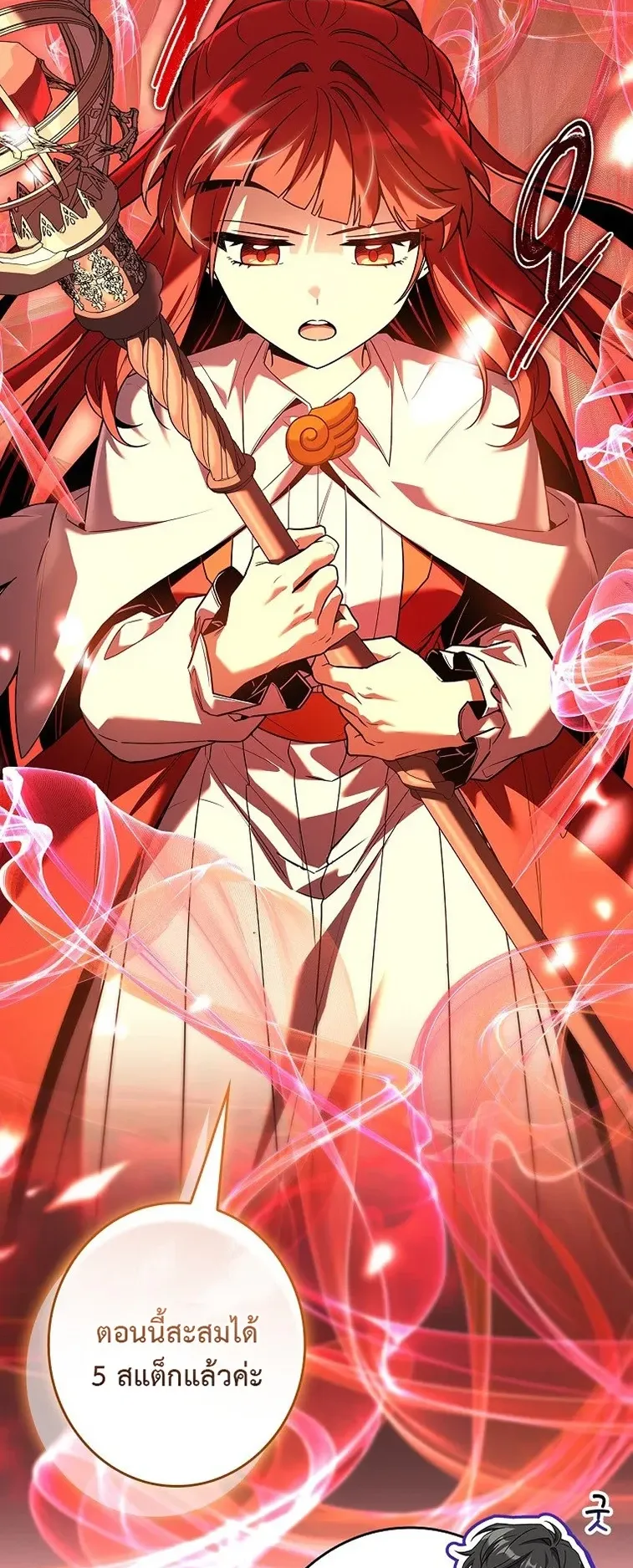 Only I Have an EX-Grade Summon ตอนที่ 27 หน้า 54