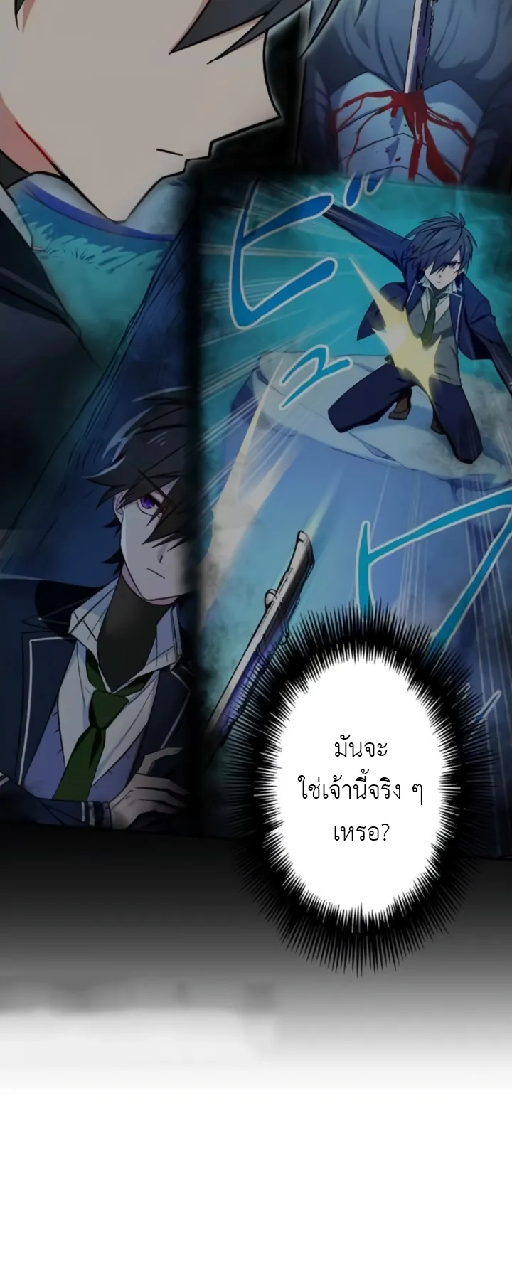 The Strongest Assassin Gets Transferred To Another World With His Whole Class ตอนที่ 7 หน้า 44