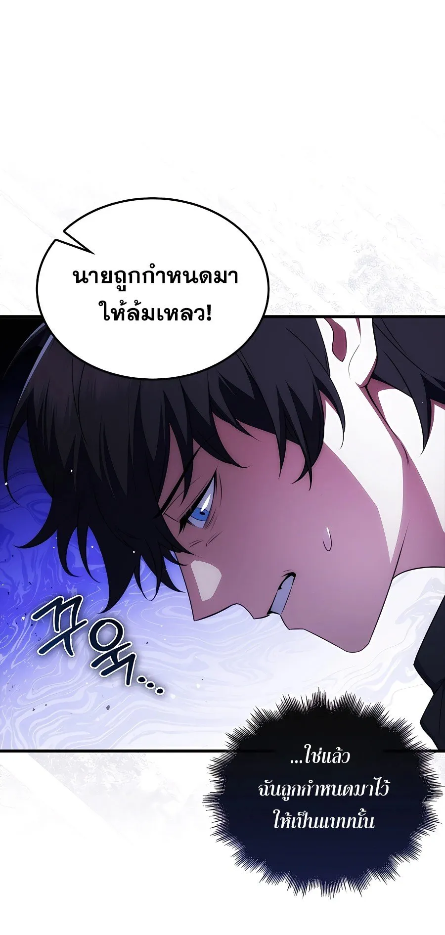 Mightiest Melee Magician ตอนที่ 1 หน้า 35