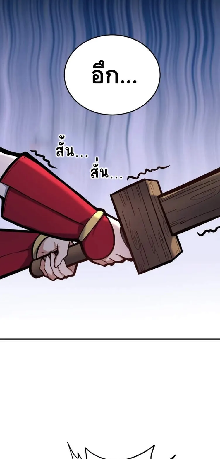 Reincarnation Sword Master ตอนที่ 6 หน้า 24