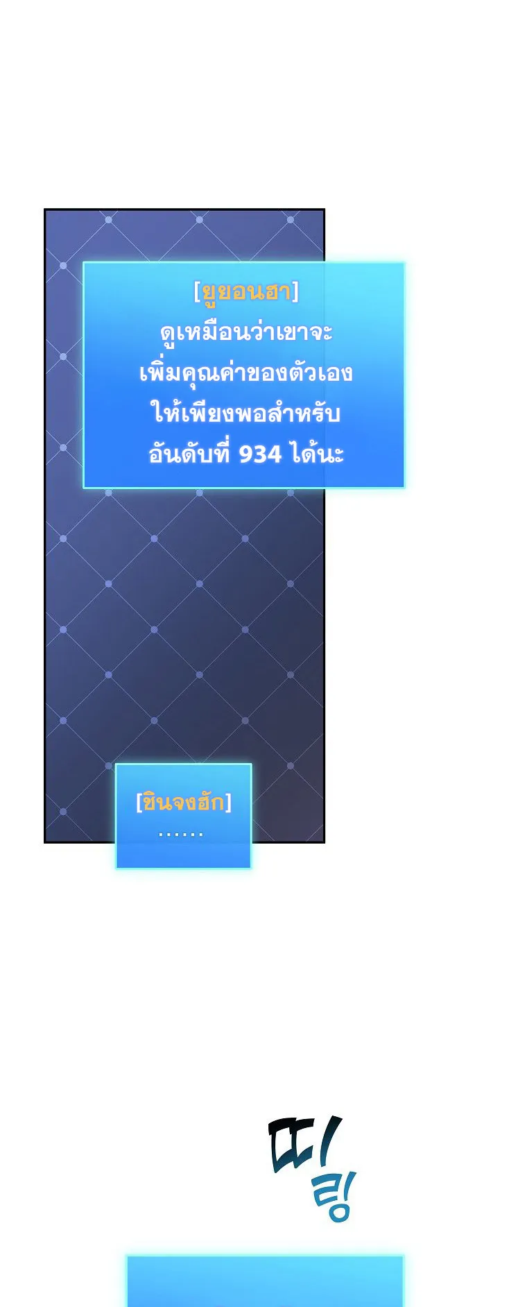 The Novel’s Extra (Remake) ตอนที่ 7 หน้า 41