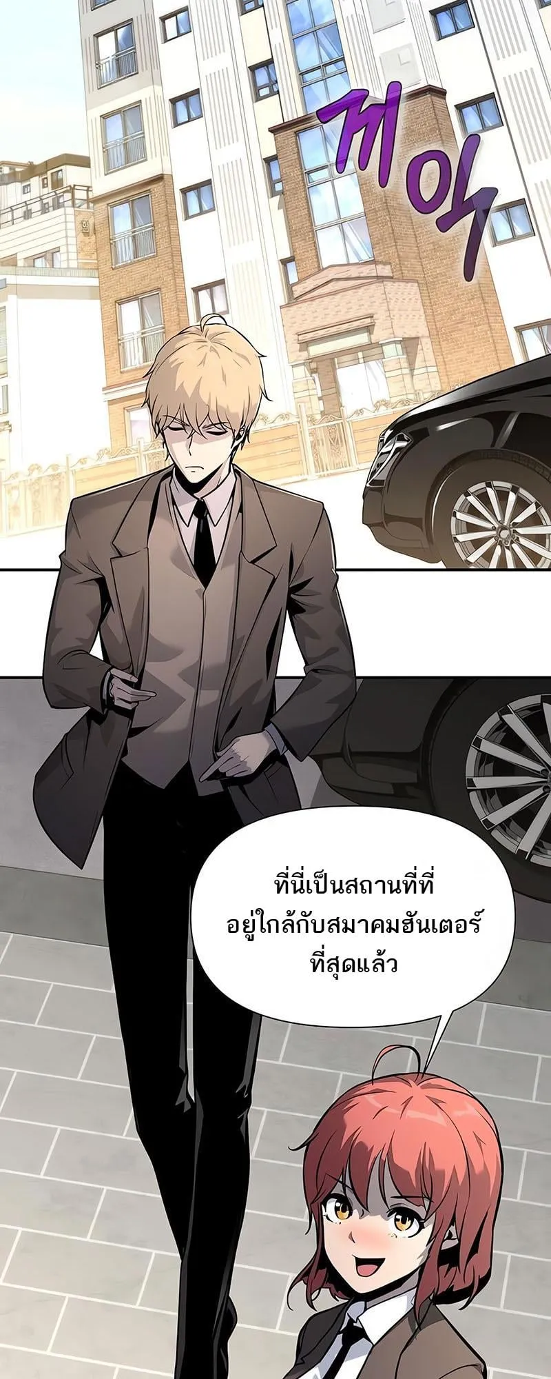 The Knight King Who Returned With a God ตอนที่ 7 หน้า 36