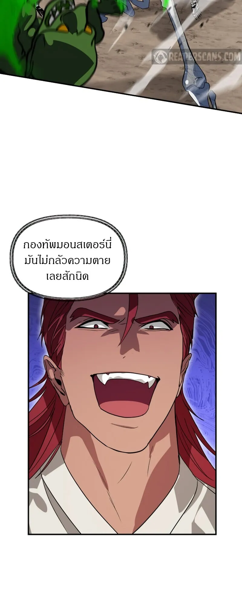 SSS-Class Suicide Hunter ตอนที่ 35 หน้า 44