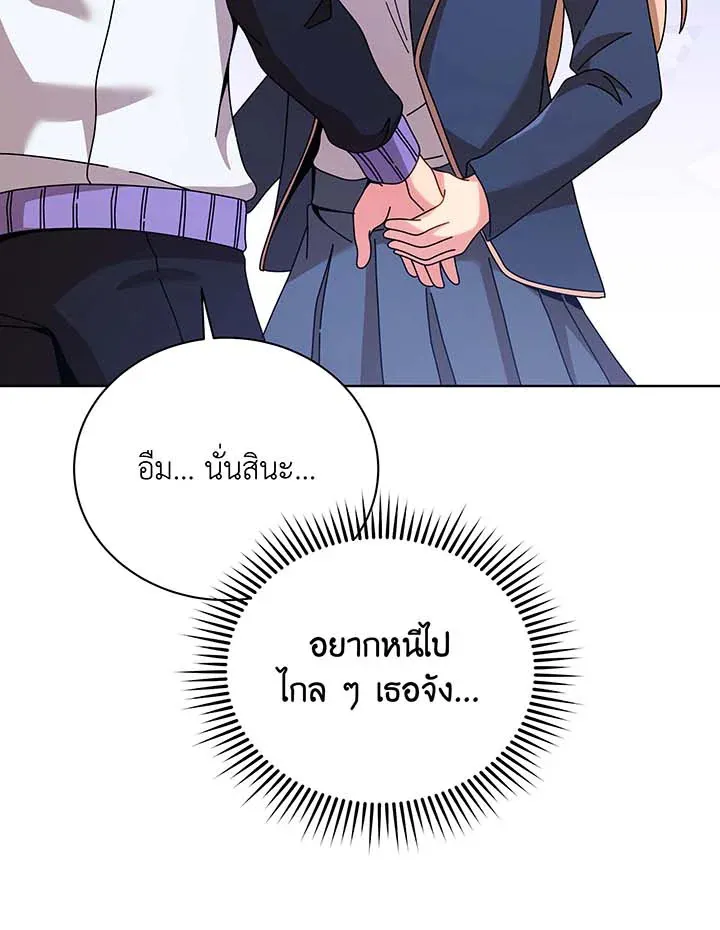 Necromancer Academy’s Genius Summoner Chapter 127 หน้า 94