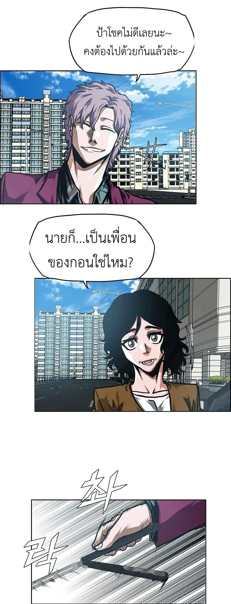 Secret Family ตอนที่ 31 หน้า 13
