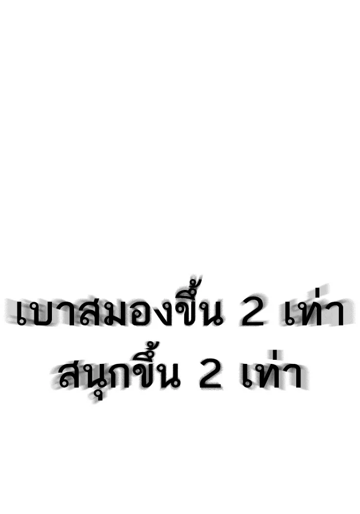 Loser Life 2 ตอนที่ 0 หน้า 34