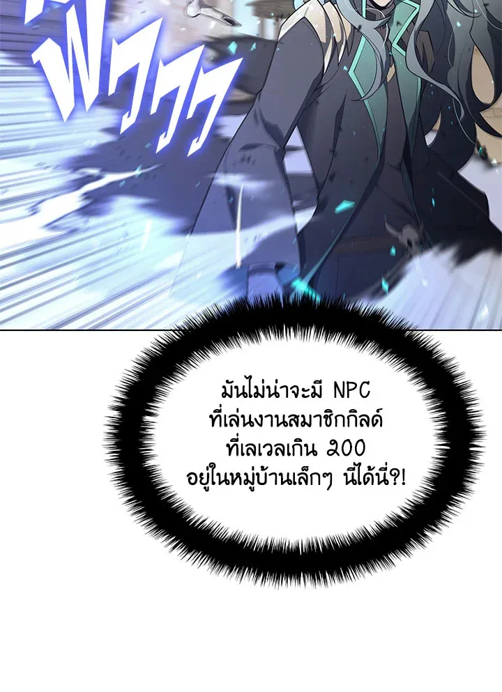 Overgeared ตอนที่ 124 หน้า 139
