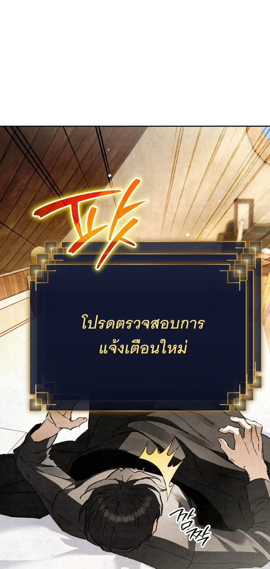 The Painter Who Draws Dungeons ตอนที่ 10 หน้า 45