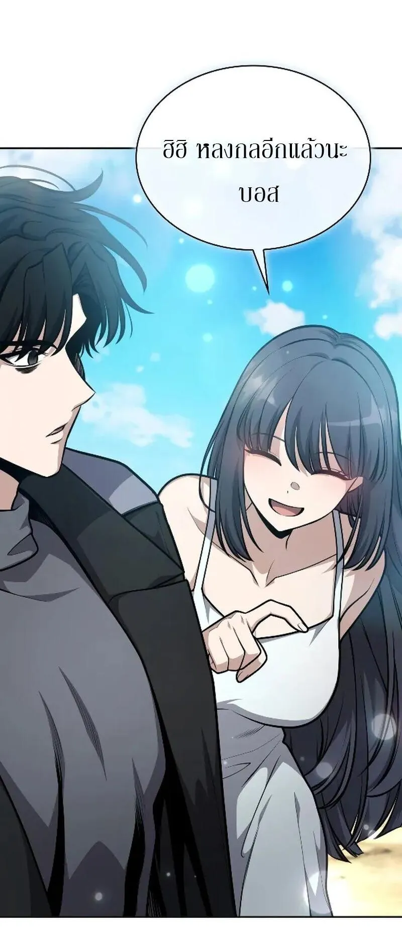Kidnapped Dragon ตอนที่ 29 หน้า 9