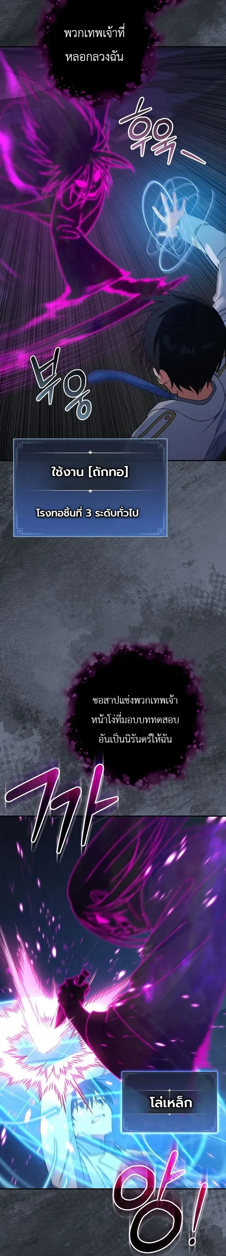 The Academy’s Weapon Replicator ตอนที่ 15 หน้า 16